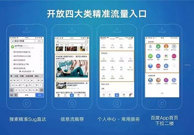 BATJ小程序F4大戰(zhàn)開啟,移動(dòng)互聯(lián)網(wǎng)會(huì)被顛覆嗎?