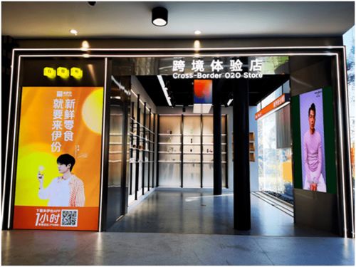 來伊份 上線跨境進(jìn)口電商業(yè)務(wù)