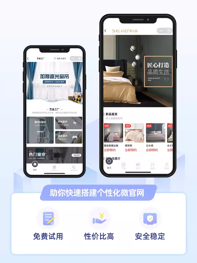 企業(yè)官網(wǎng)產(chǎn)品展示小程序的設(shè)計(jì)開發(fā)與SaaS定制模式