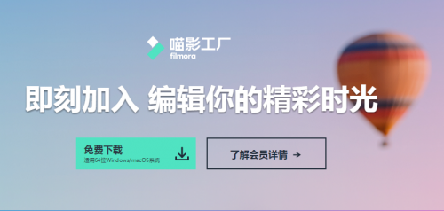 萬(wàn)興神剪手更名喵影工廠，深耕Vlog年輕化新賽道