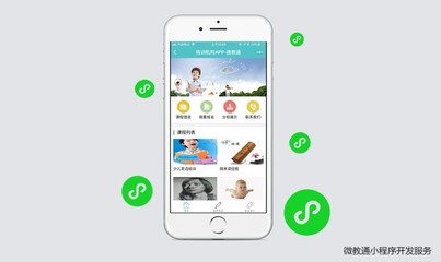 如何成為微教通會(huì)員小程序