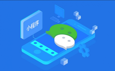 最全！17個小程序推廣渠道匯總，收藏了！