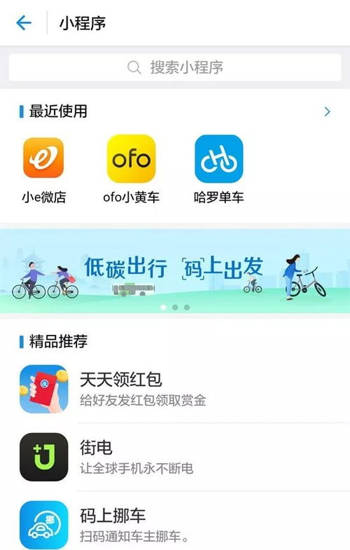阿里再次發力，手機淘寶也將推出小程序功能