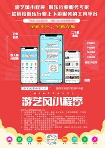 喜大普奔！《游藝風(fēng)》小程序重磅更新，暢玩體驗(yàn)再升級(jí)