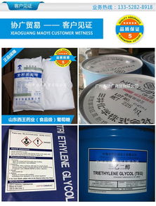 解密食品中的麥芽糊精 從原料到餐桌，協(xié)廣商貿(mào)的國(guó)內(nèi)貿(mào)易之路